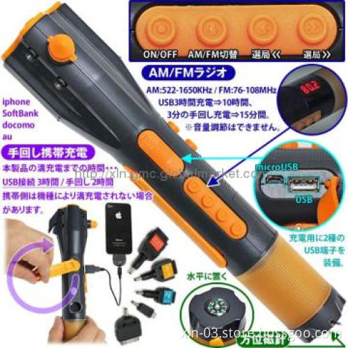 Crank Dynamo LED light radio for Japan----Eagle